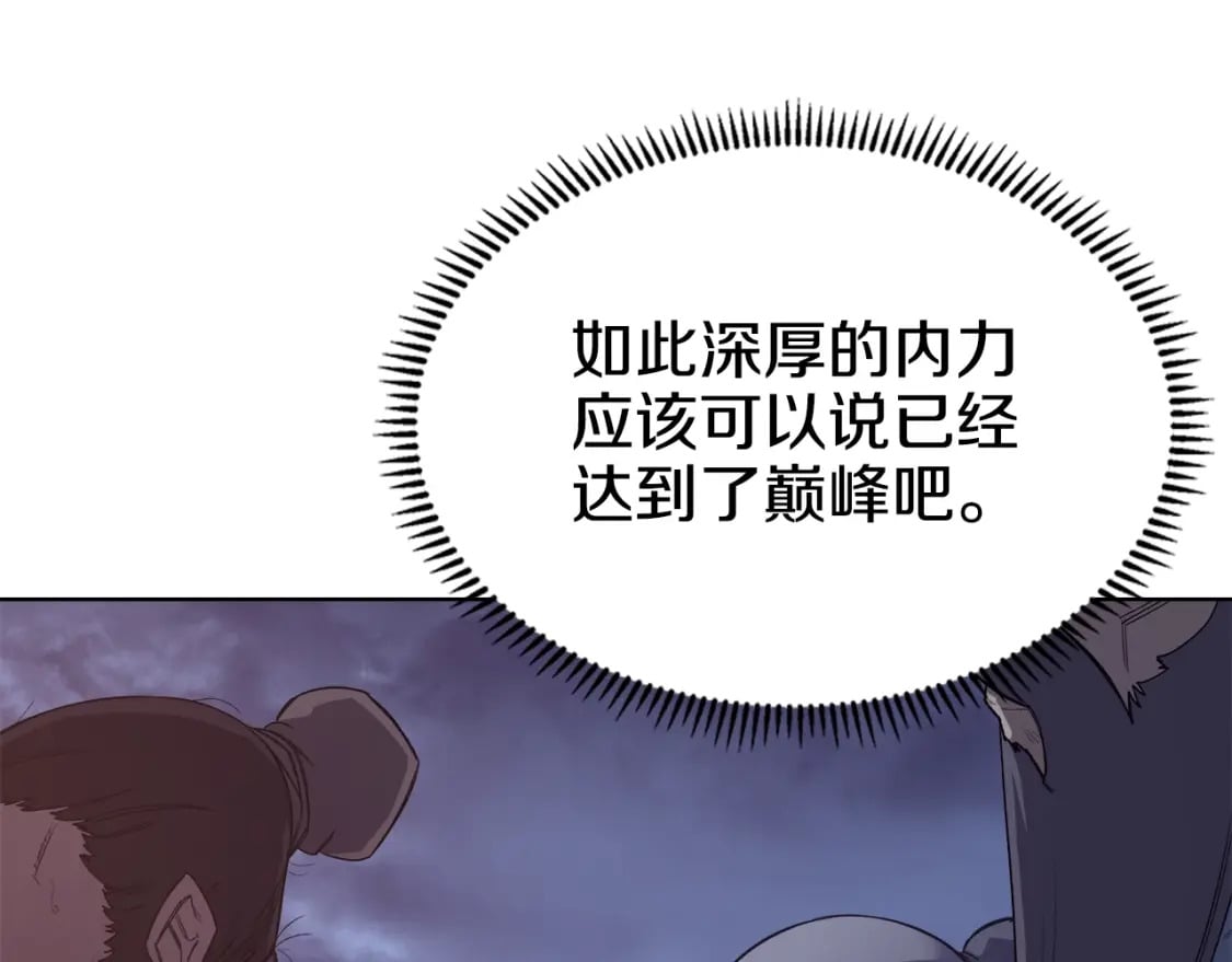 第50话 等着瞧66