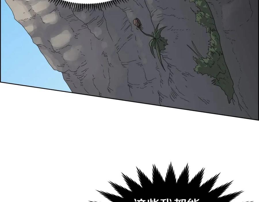 第58话 脱胎换骨！79