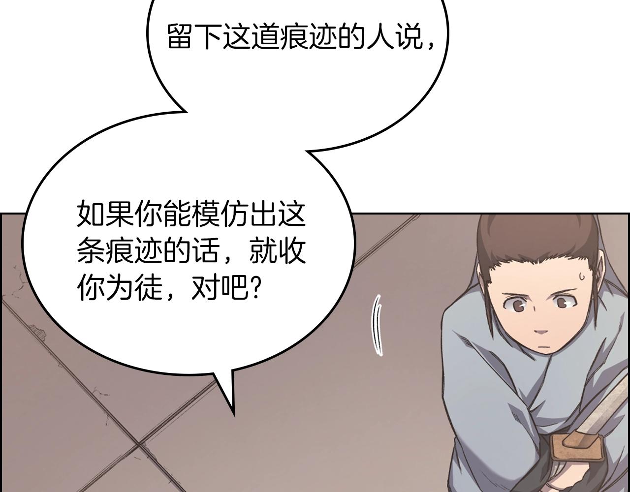 第22话 剑痕的秘密115