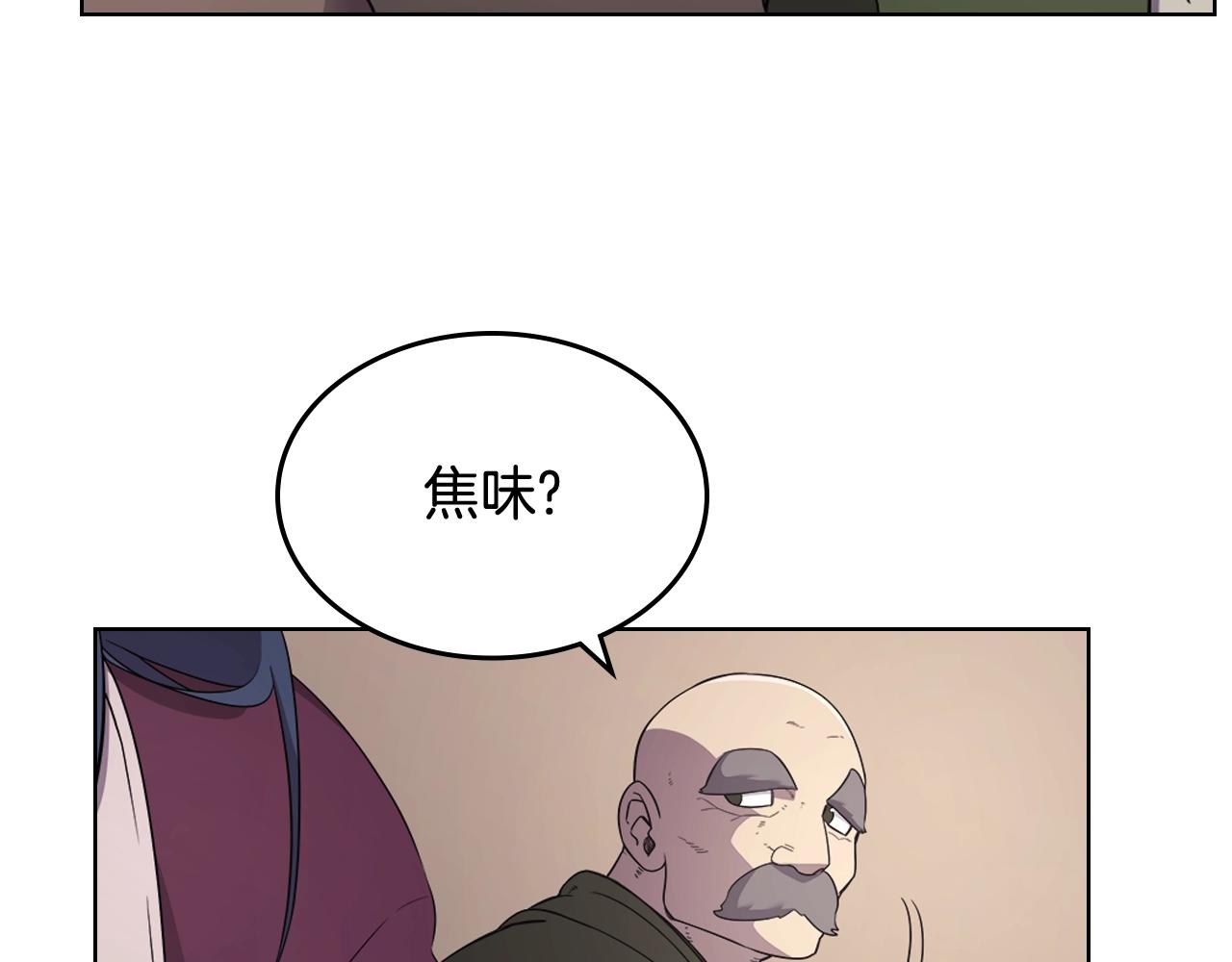 第143话 武神虫57