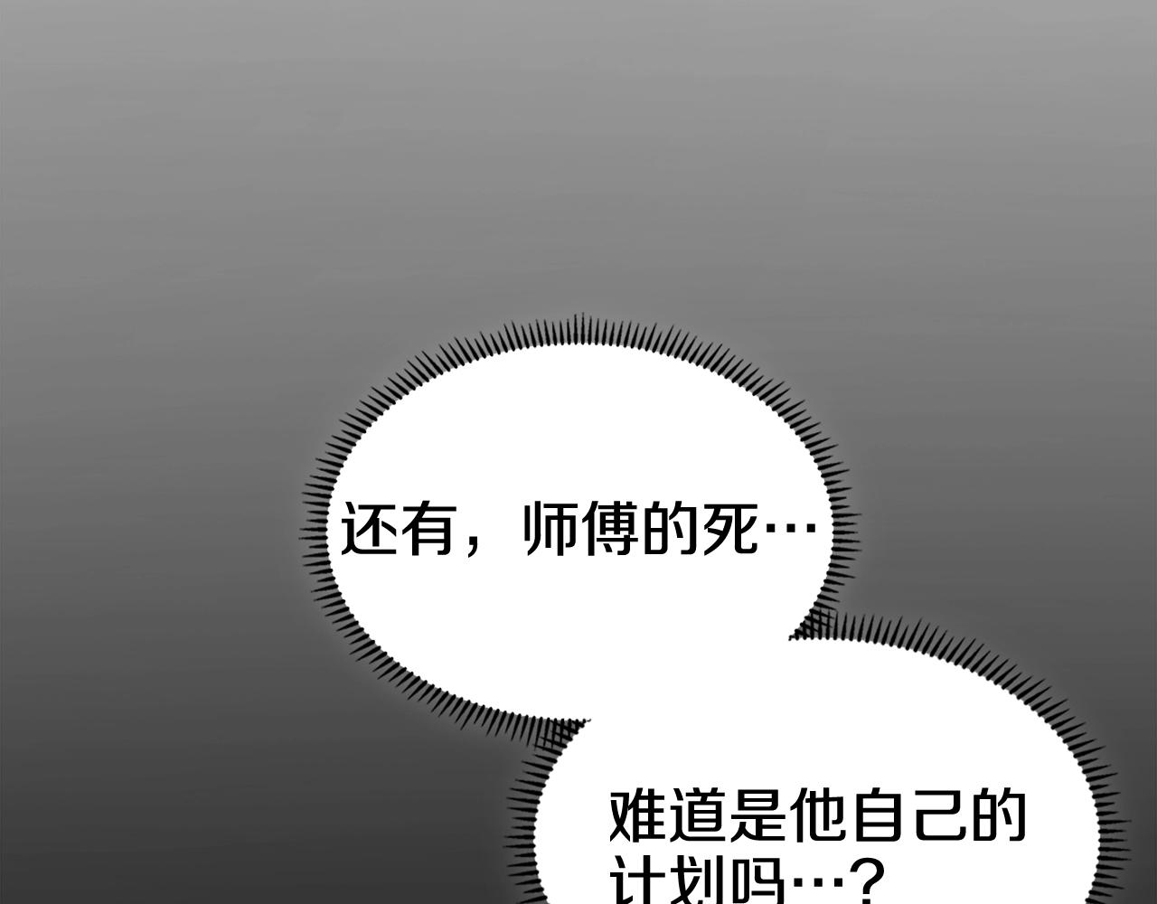 第134话 献身武林93