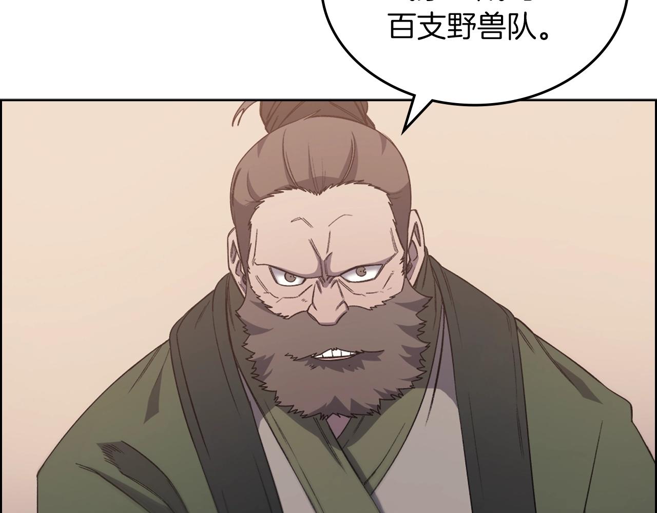 第33话 动摇的信念153
