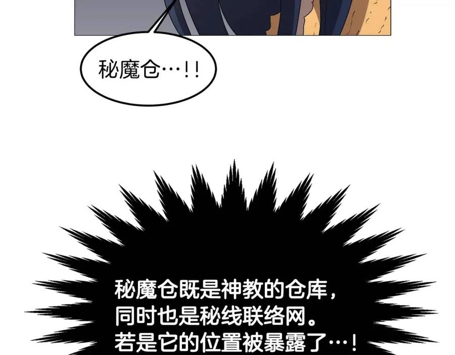 第44话 出征昆仑14