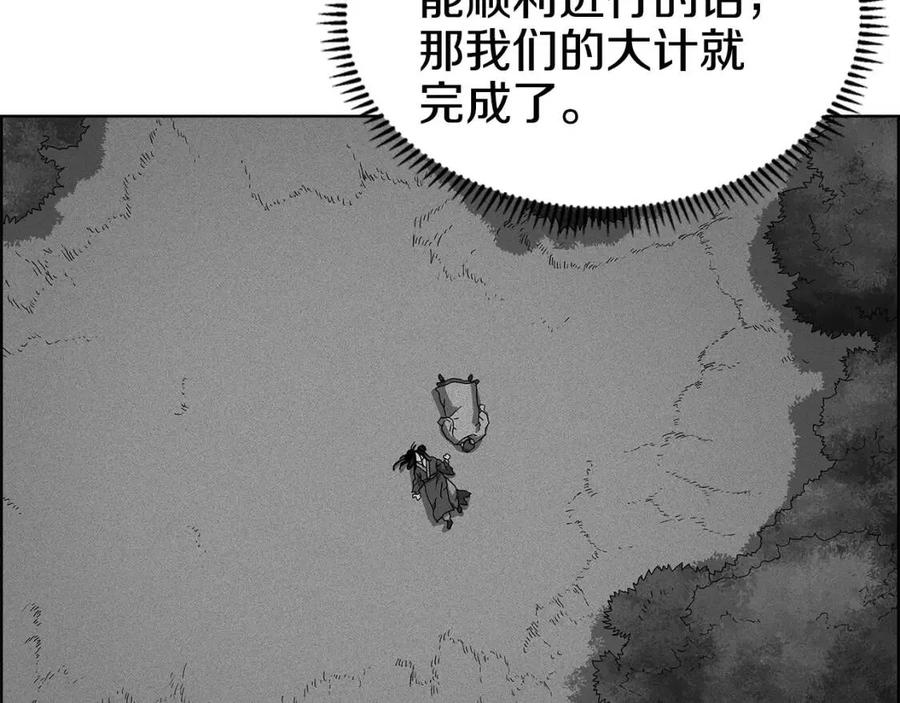 第66话 魔教内宫54