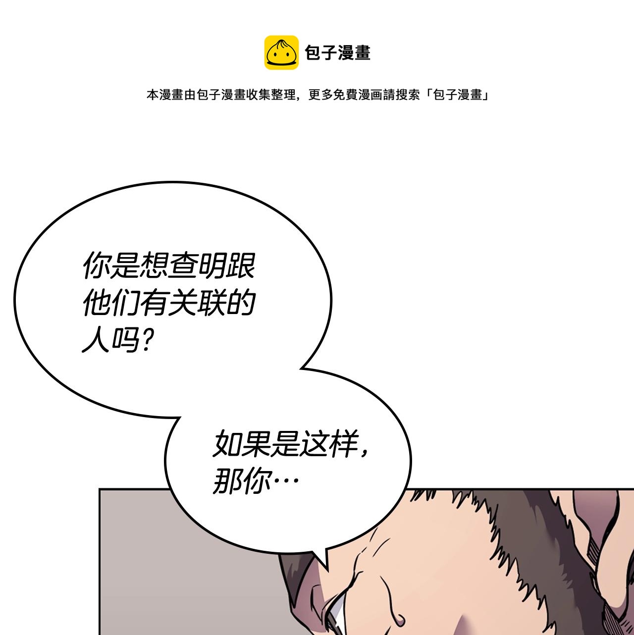 第134话 献身武林40