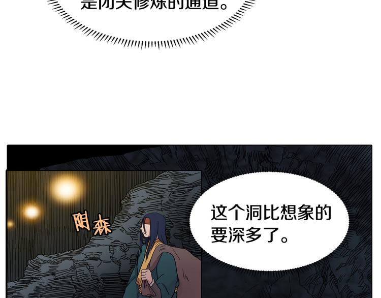 第12话 黑暗的主人22