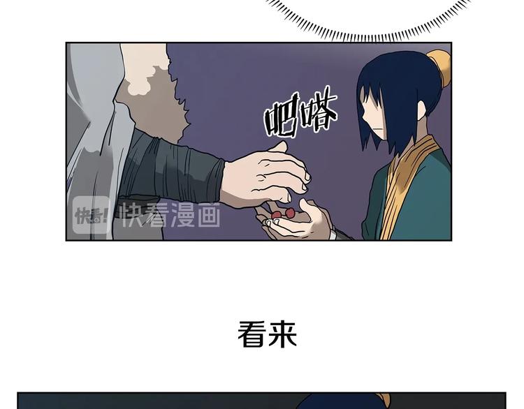 第8话 魔教宝库13