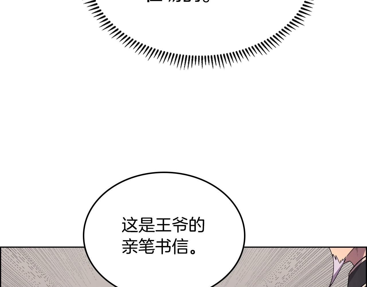 第117话 线索浮现24