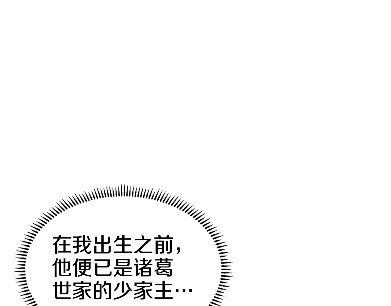 第141话 另一个弟子79