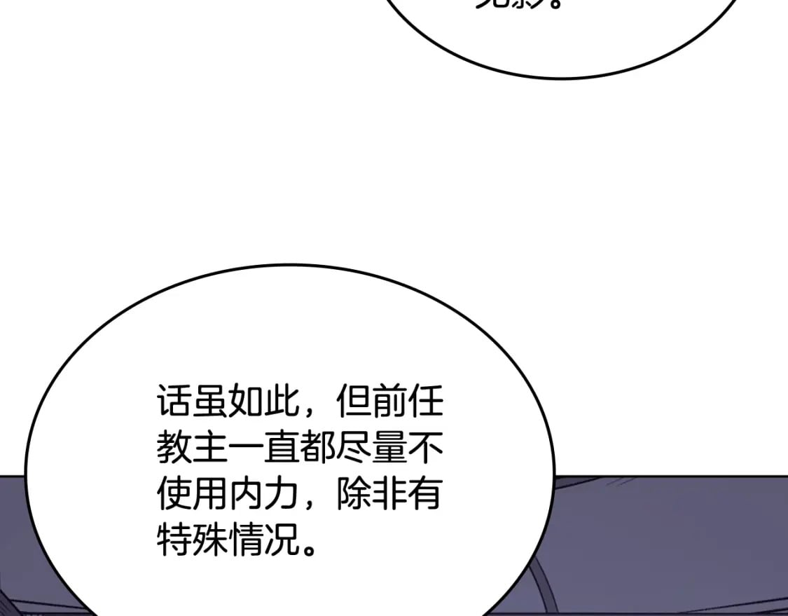 第50话 等着瞧15