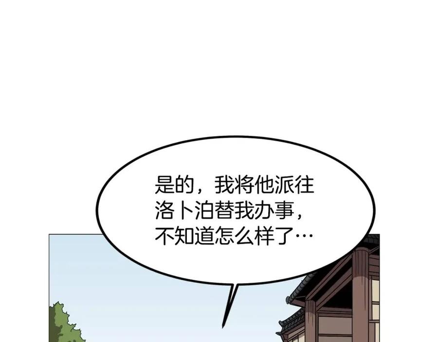 第44话 出征昆仑60