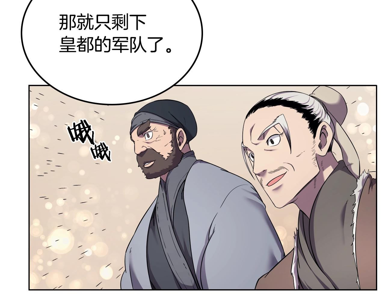 第145话 魔圣之谋132