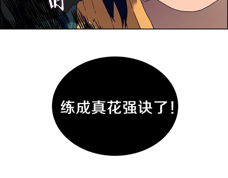第6话 生死关116