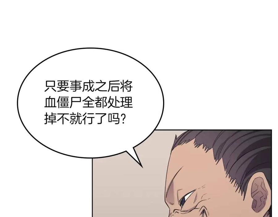 第93话 血僵尸98