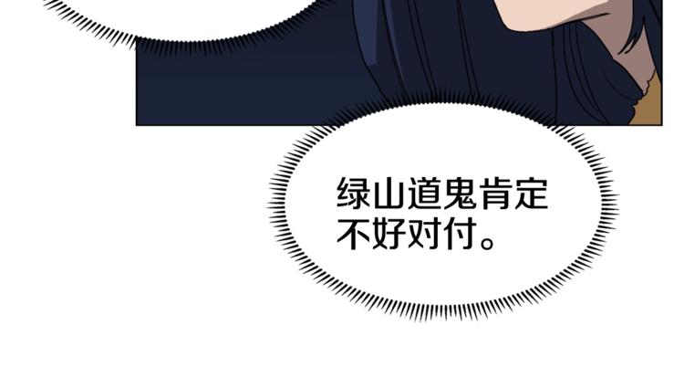 第32话 巨魔级的对手29