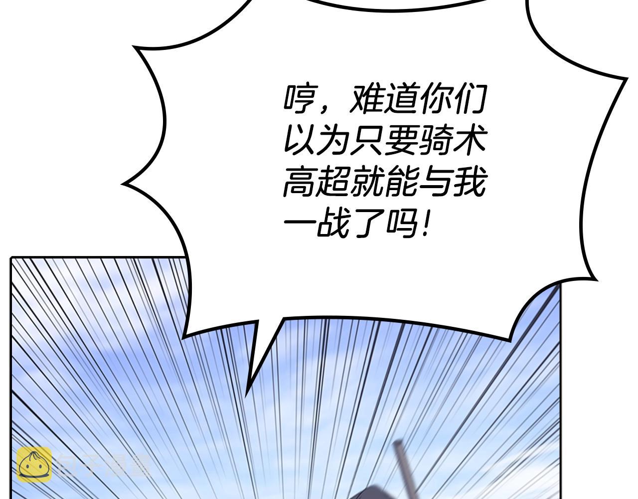第28话 混战7