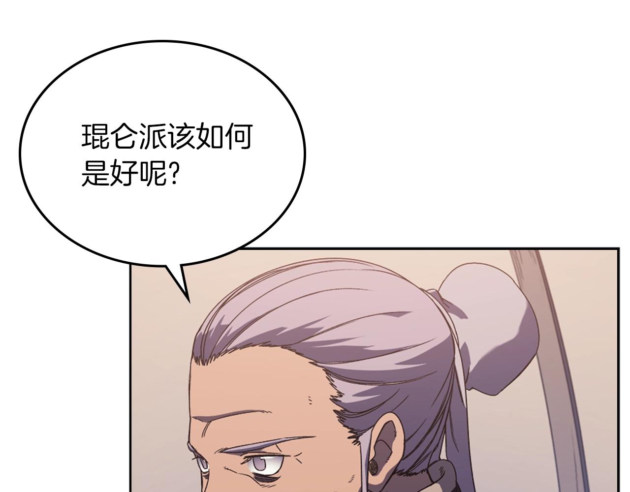 第2话 琨仑第一剑17