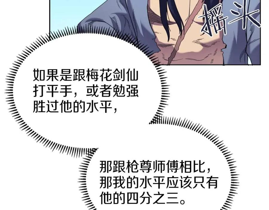 第94话 高傲的圣火80
