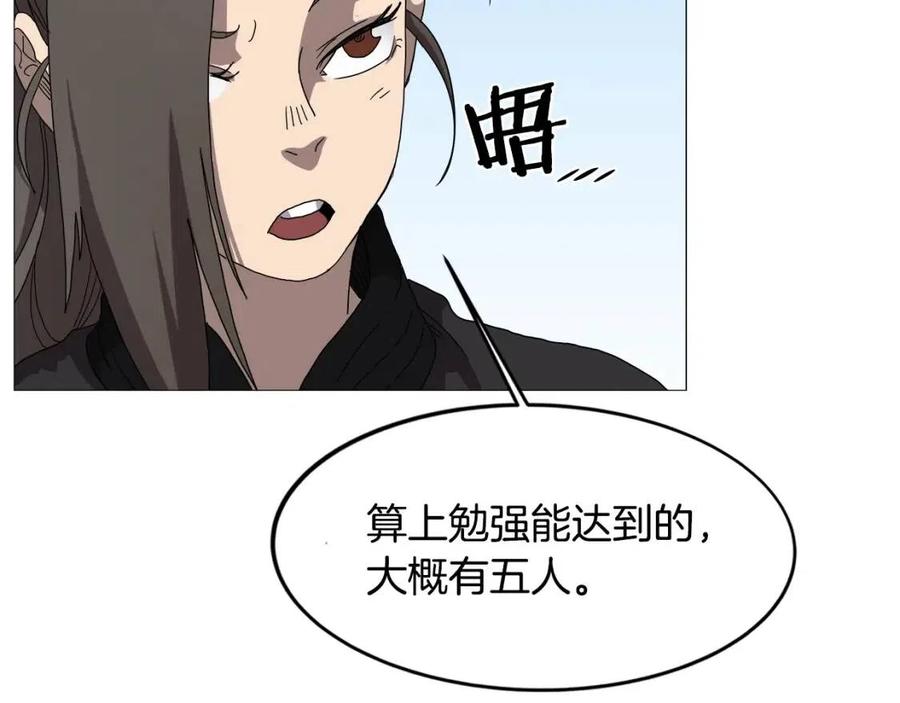 第44话 出征昆仑130