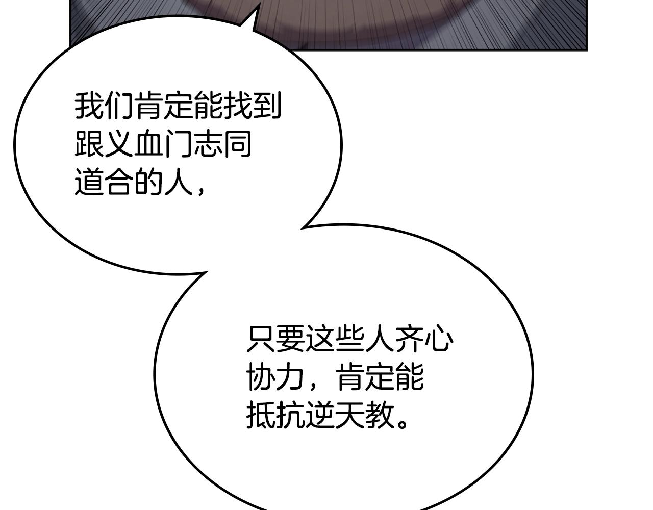 第142话 三方会谈122