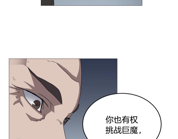 第39话 魔神冲天31