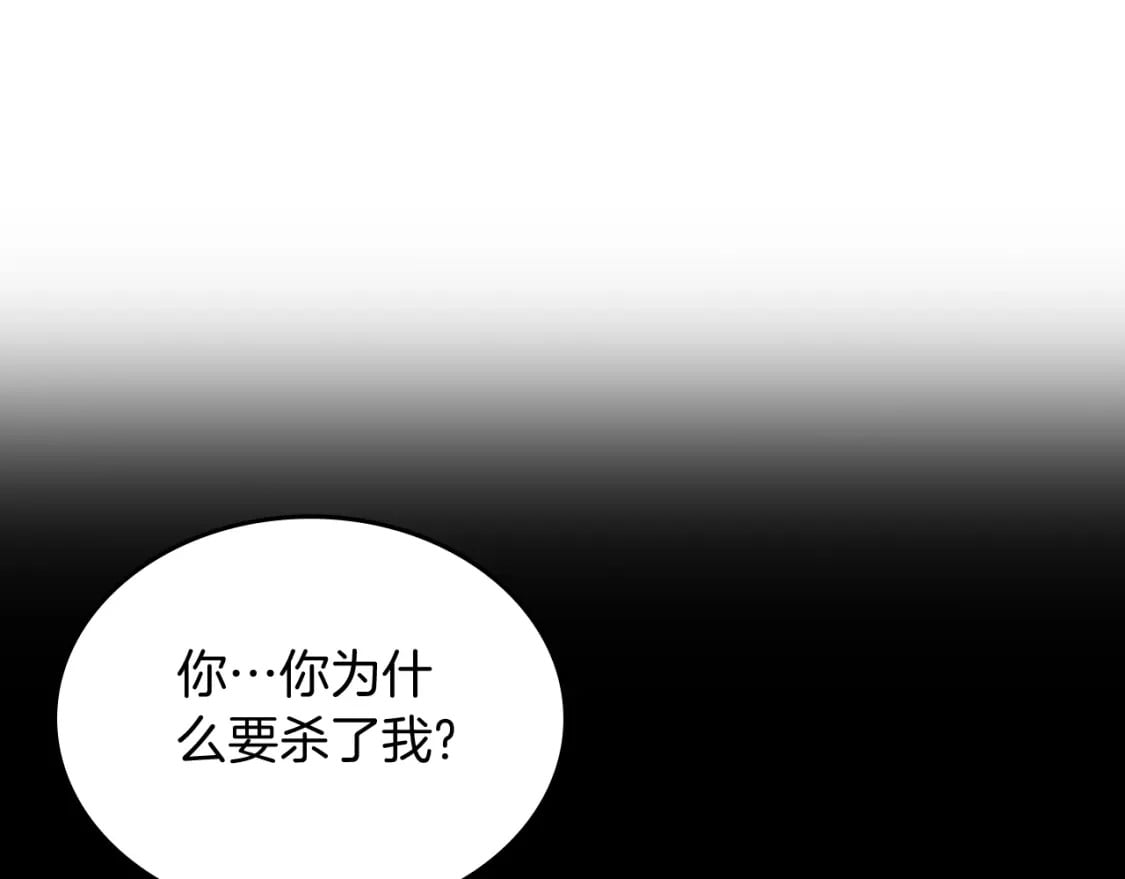 第48话 复仇没有结束121