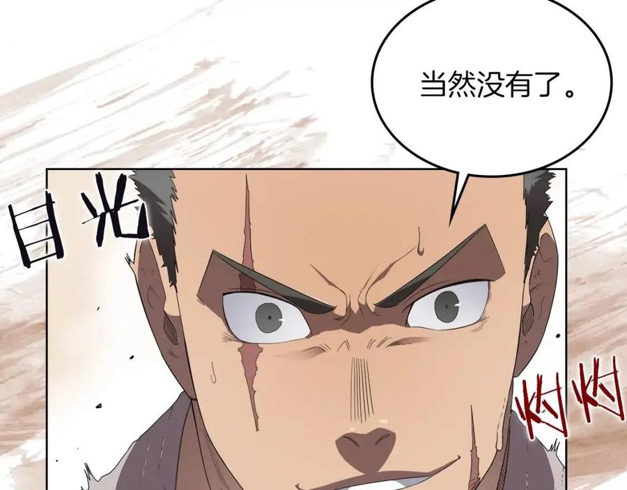第77话 切磋11