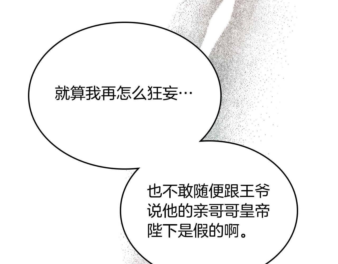 第117话 线索浮现40