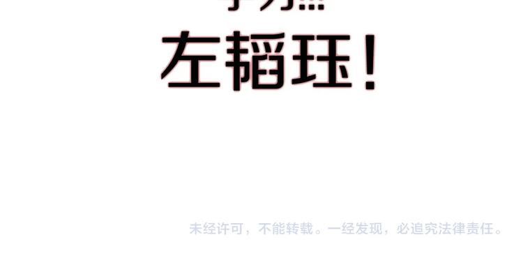 第2话 魔教练习生900号！138