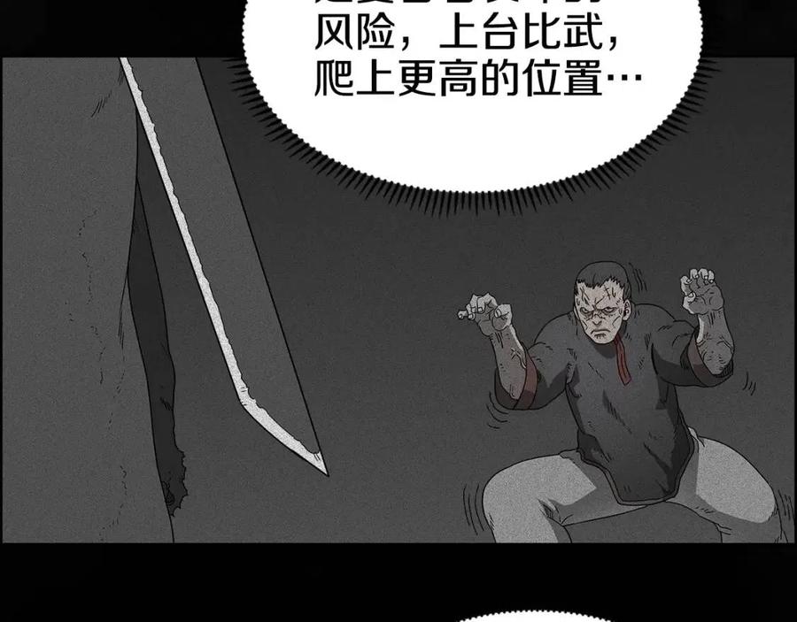 第60话 来自傲慢的挑战25