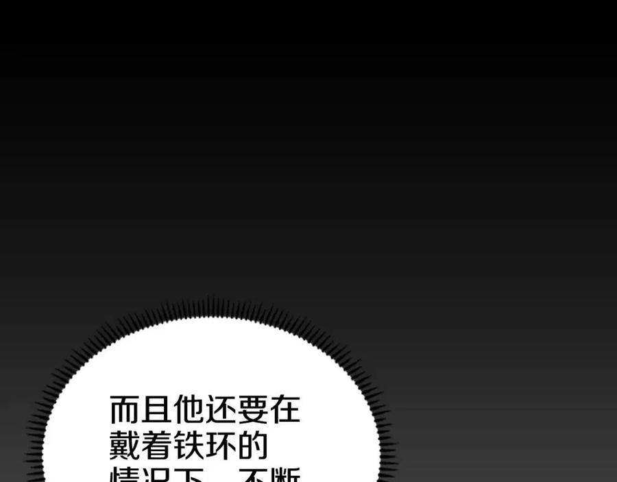 第72话 教主的训练75