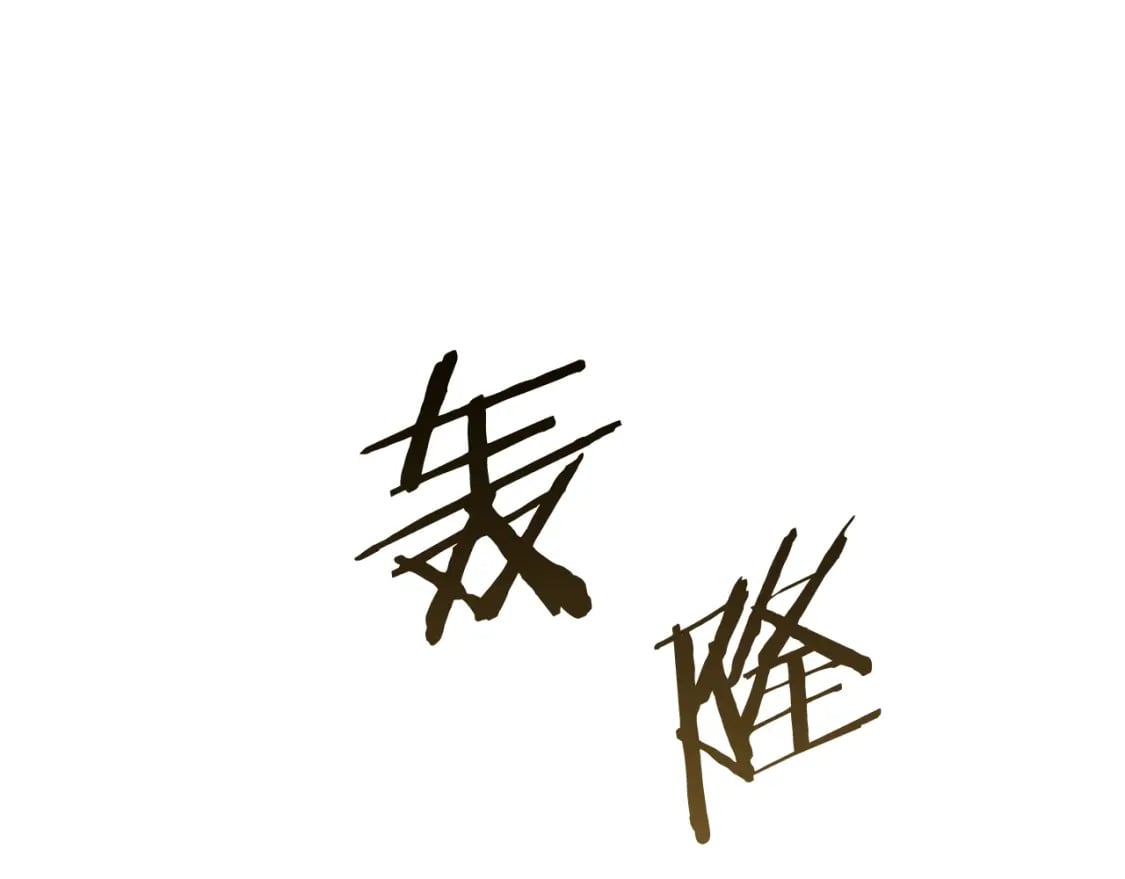 第59话 善恶27