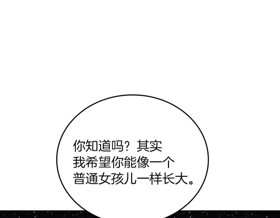 第83话 你会爱上他么14