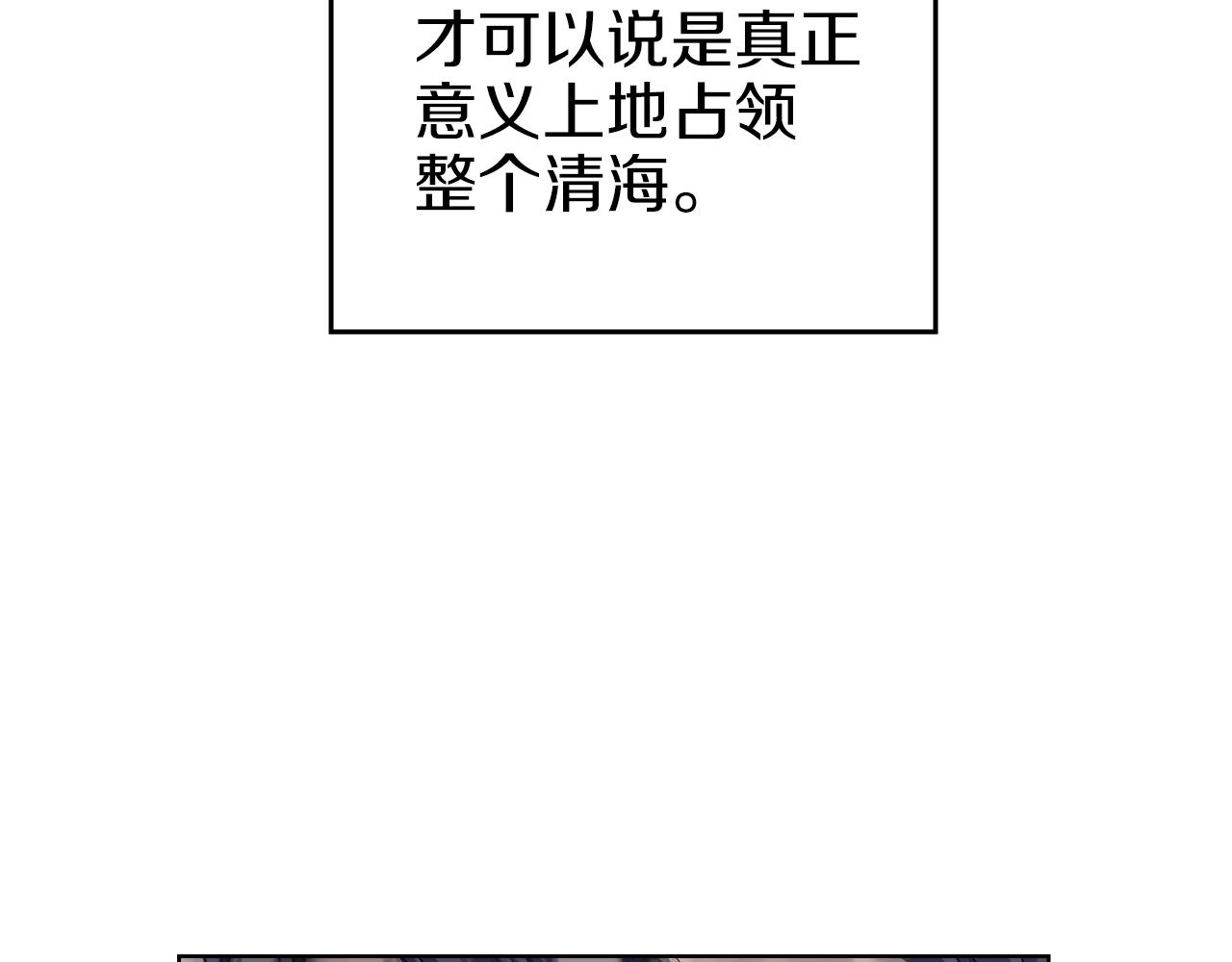 第11话 晨龙军49