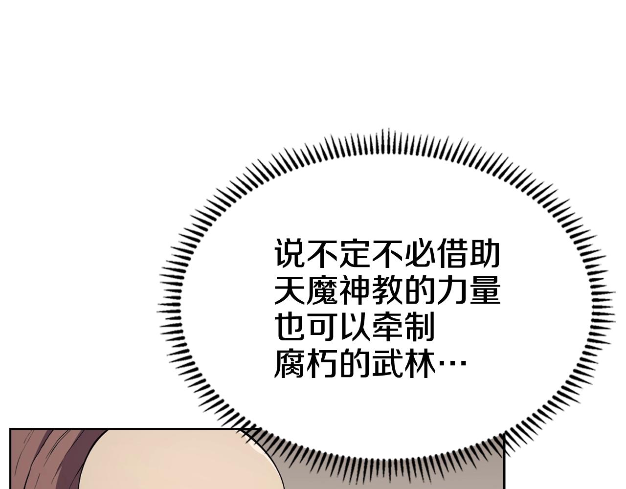 第142话 三方会谈83