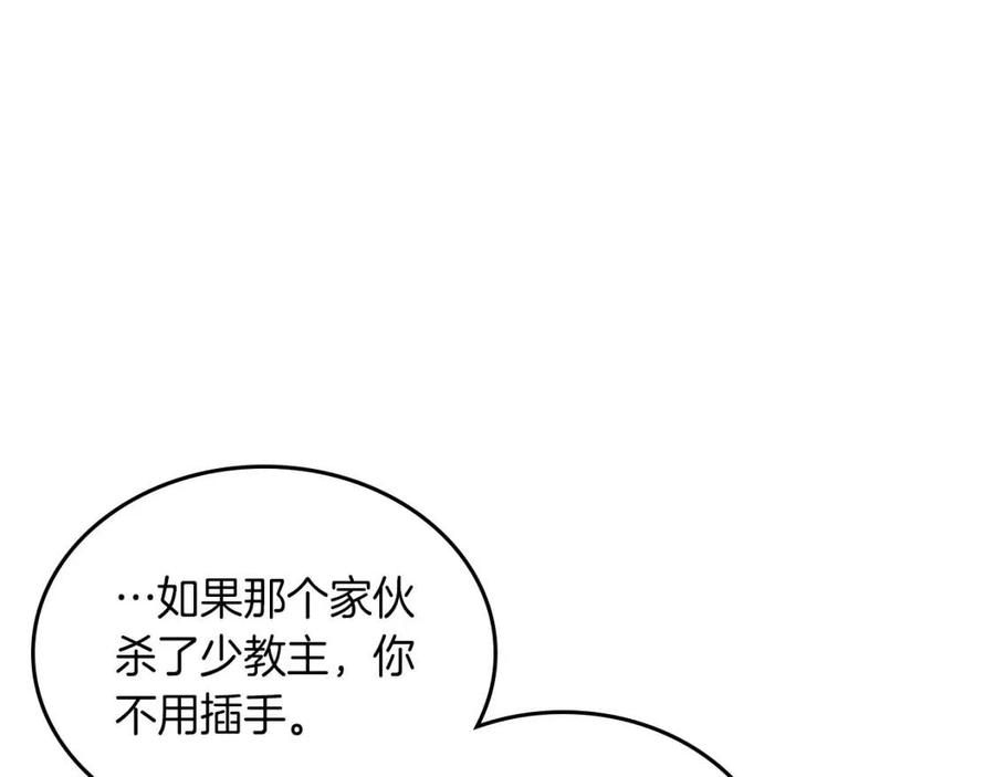 第76话 心中之火7