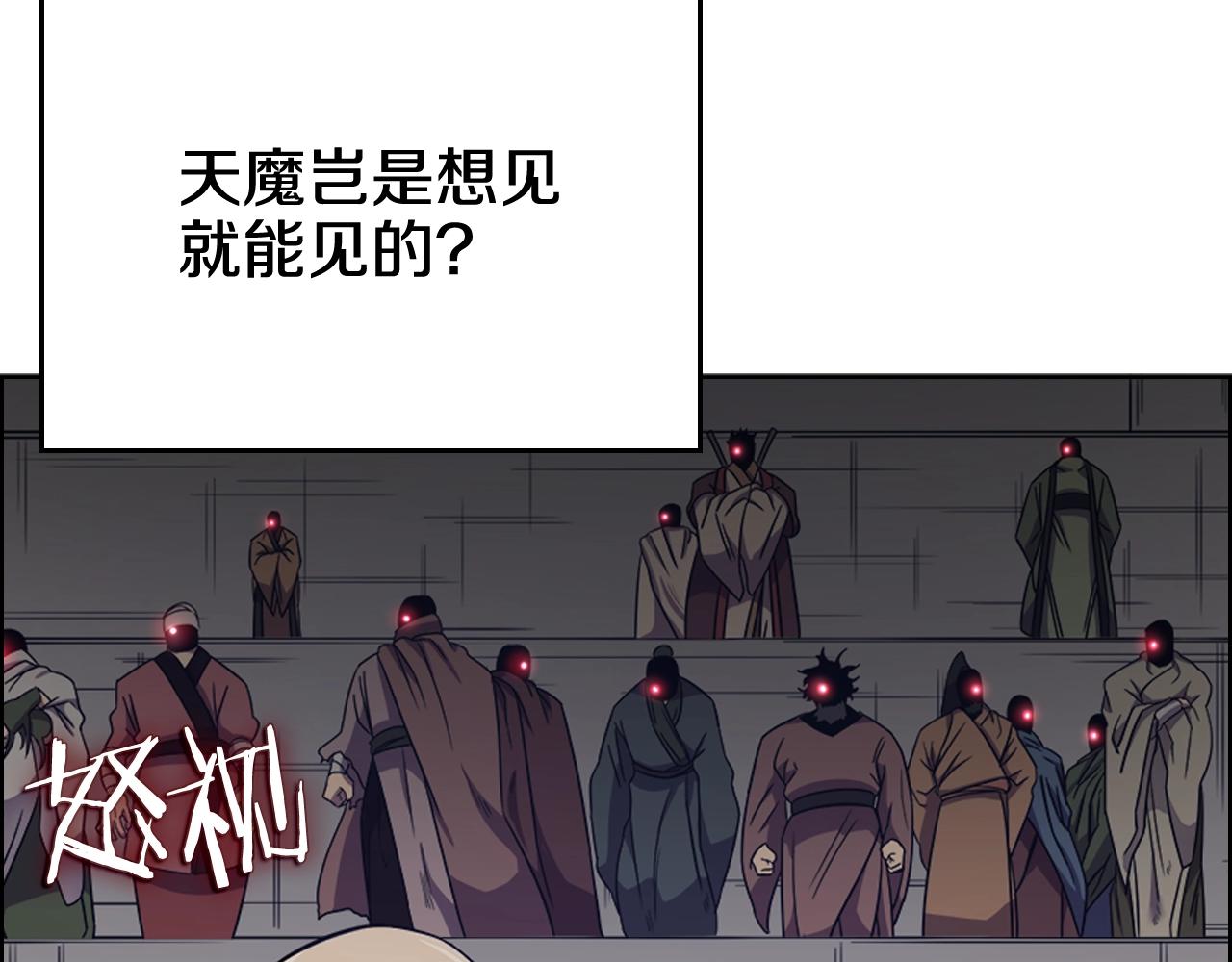 第116话 天地挥思109
