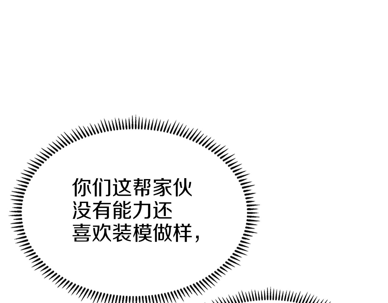 第18话 乌合之众111