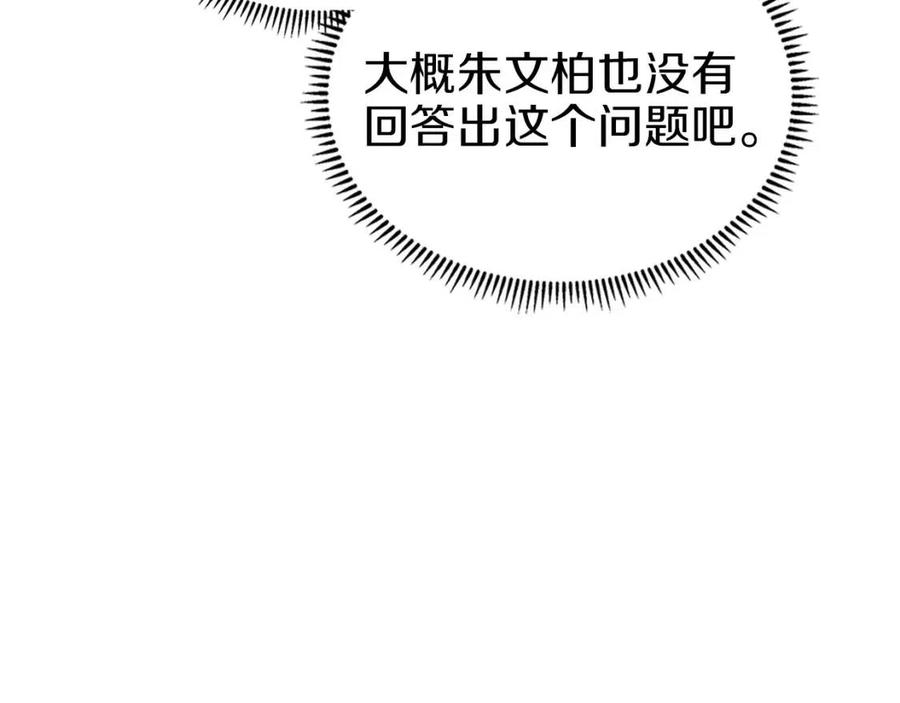 第92话 相同的问题55