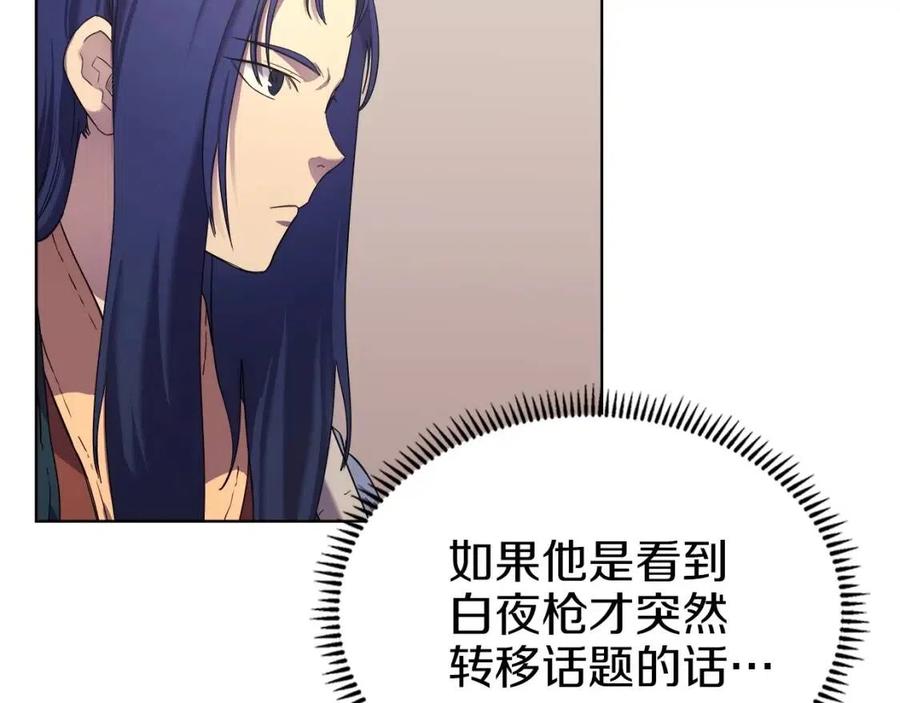 第92话 相同的问题16