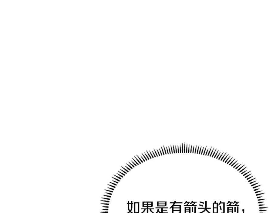 第72话 教主的训练87