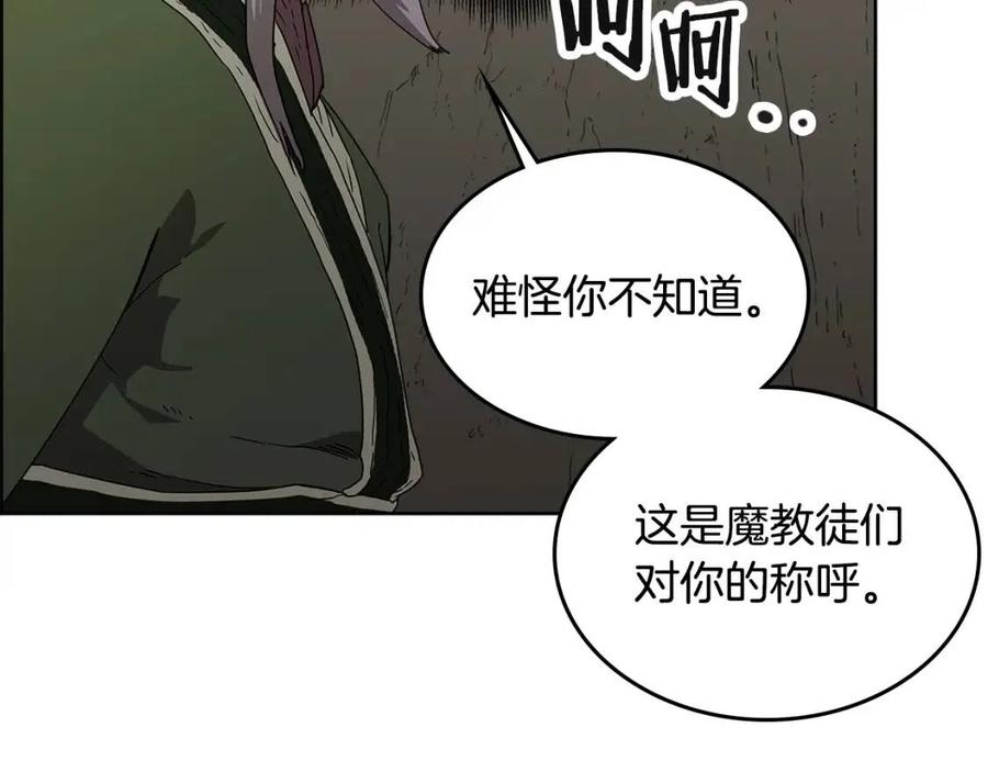 第66话 魔教内宫88