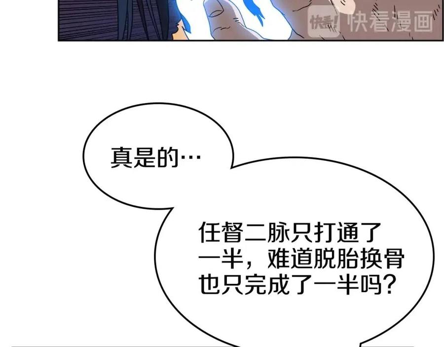 第58话 脱胎换骨！61