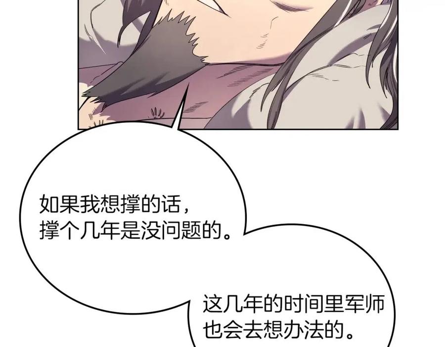第88话 夺位之战58