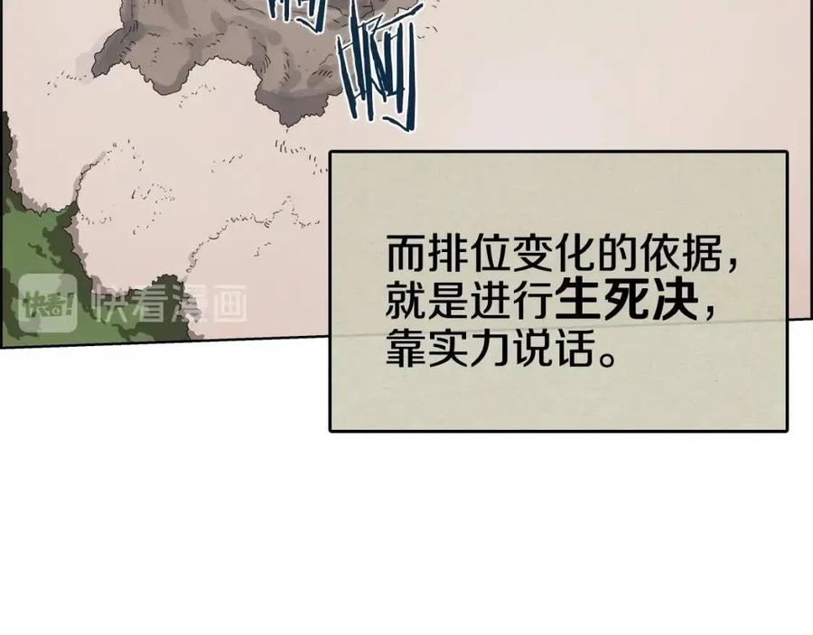 第60话 来自傲慢的挑战23