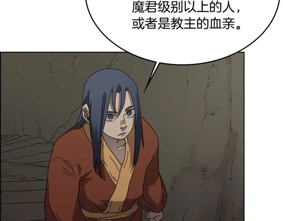 第66话 魔教内宫116