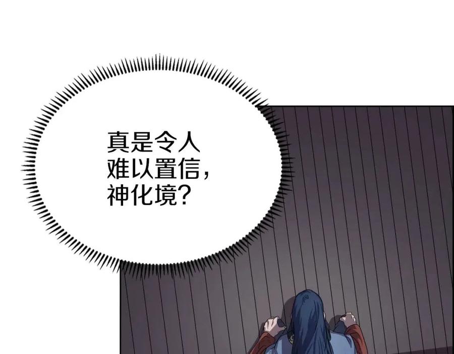 第83话 你会爱上他么92
