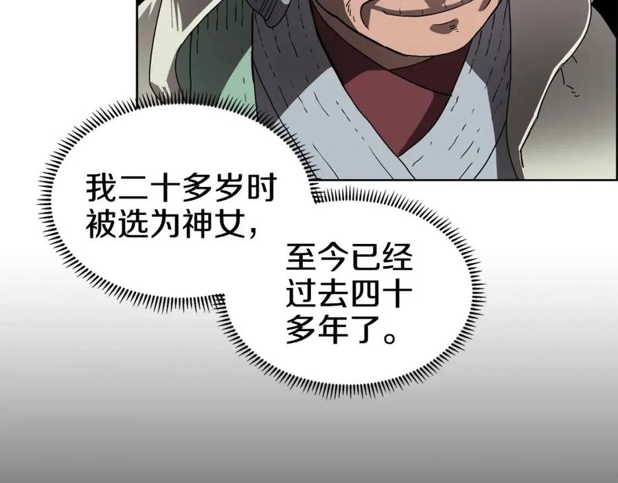 第66话 魔教内宫61