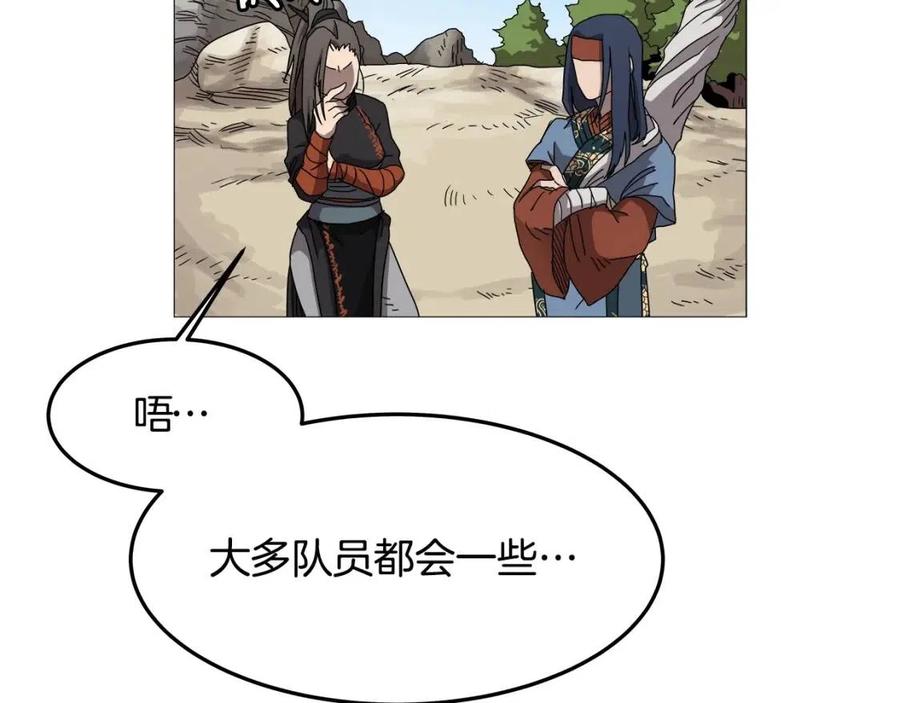 第44话 出征昆仑128