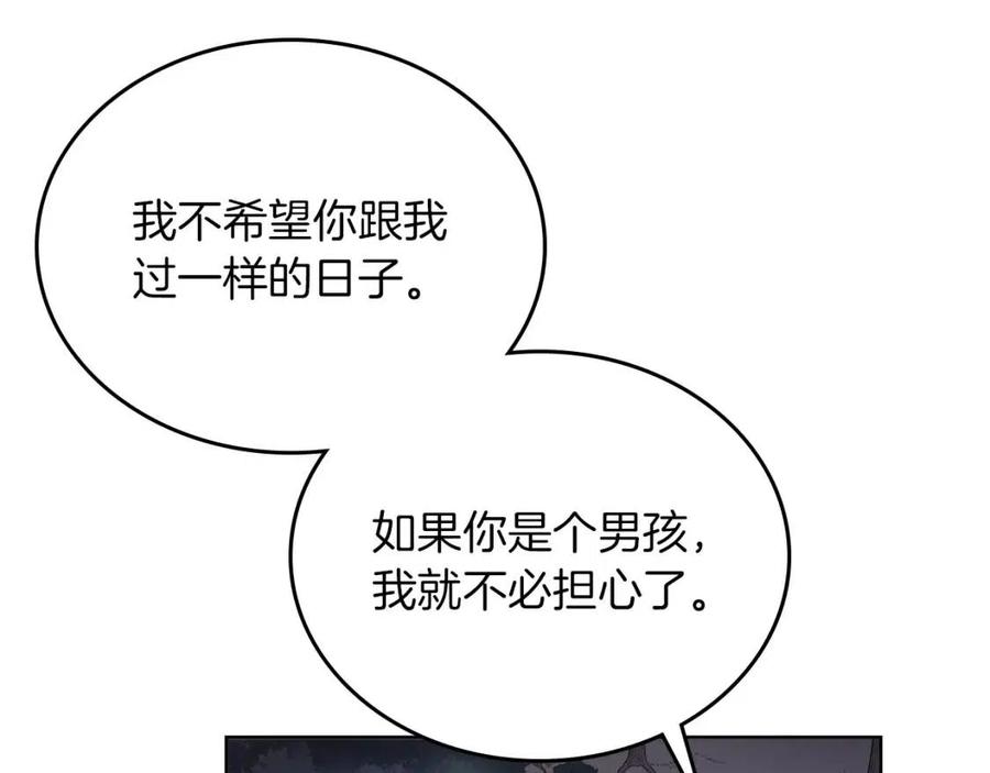 第83话 你会爱上他么21